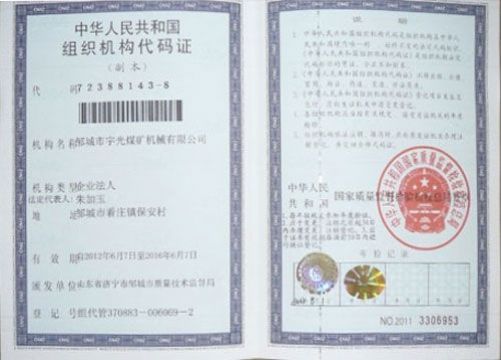 點擊查看詳細信息<br>標題：營業(yè)執(zhí)照 閱讀次數(shù)：3841