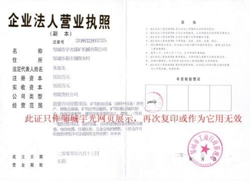 點(diǎn)擊查看詳細(xì)信息<br>標(biāo)題：營(yíng)業(yè)執(zhí)照 閱讀次數(shù)：5016
